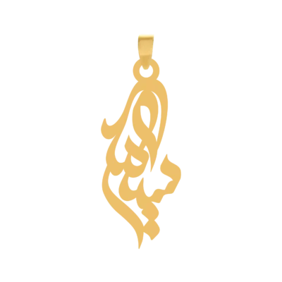 آویز گردنبند طلا ۱۸ عیار اسم سیامک