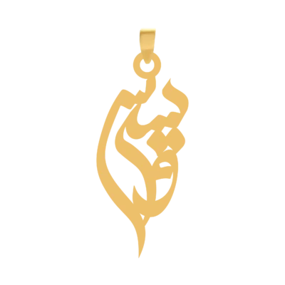 آویز گردنبند طلا ۱۸ عیار اسم سیروس