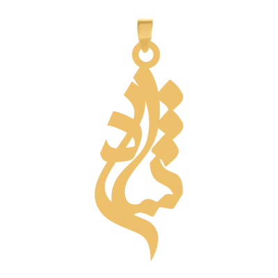 آویز گردنبند طلا ۱۸ عیار اسم شادی