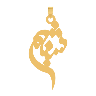 آویز گردنبند طلا ۱۸ عیار اسم شبنم