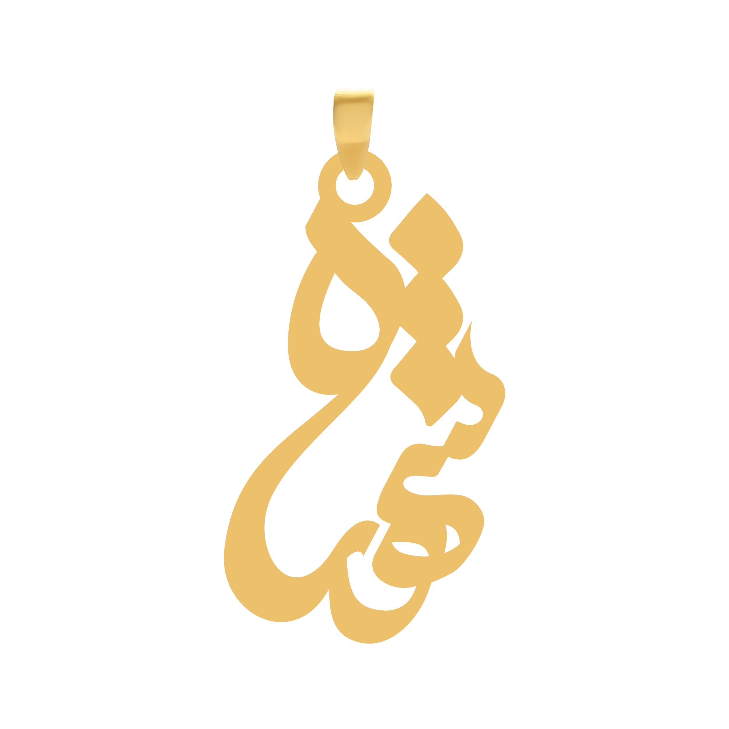 شهره آویز گردنبند طلا ۱۸ عیار اسم شهره