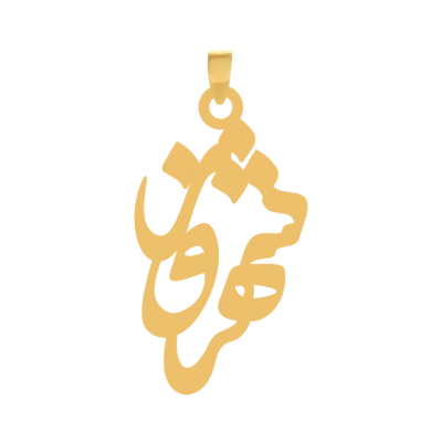 آویز گردنبند طلا ۱۸ عیار اسم شهروز