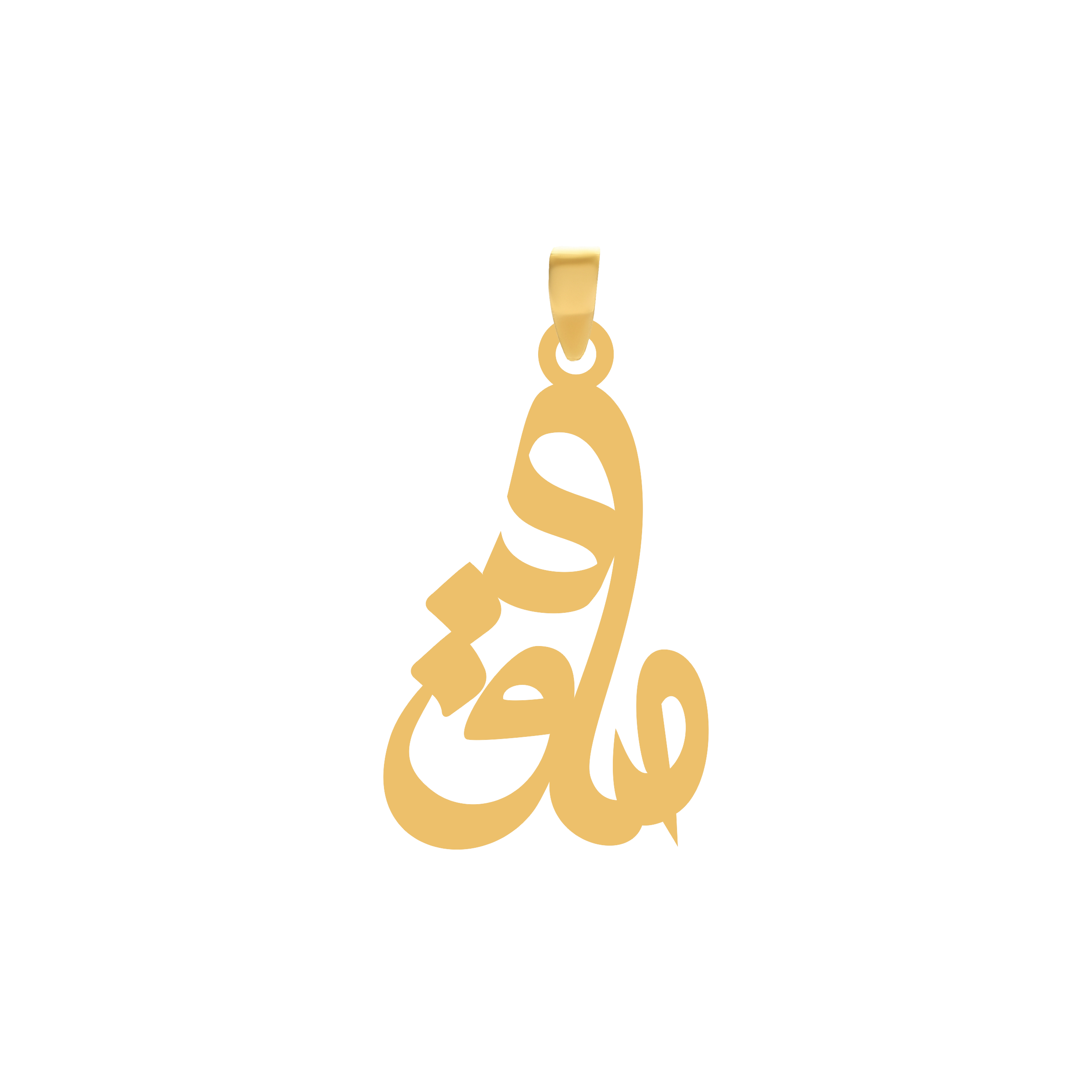 صادق آویز گردنبند طلا ۱۸ عیار اسم صادق
