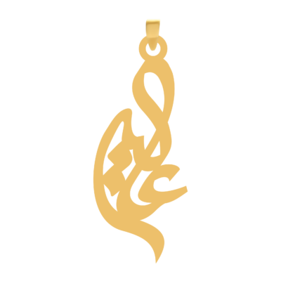 آویز گردنبند طلا ۱۸ عیار اسم عالیه