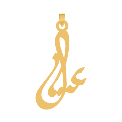 آویز گردنبند طلا ۱۸ عیار اسم عسل
