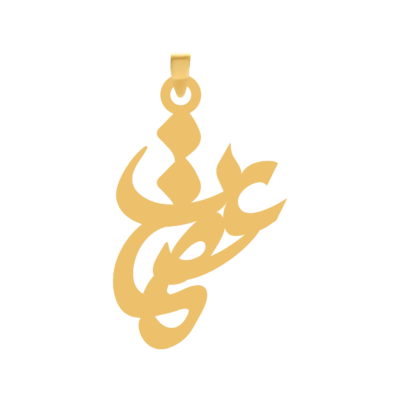 آویز گردنبند طلا ۱۸ عیار اسم عصمت