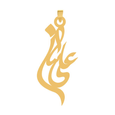 آویز گردنبند طلا ۱۸ عیار اسم علیسان