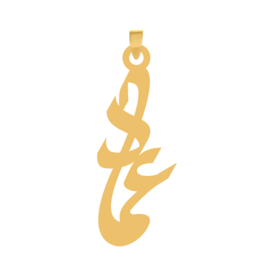 آویز گردنبند طلا ۱۸ عیار اسم عماد