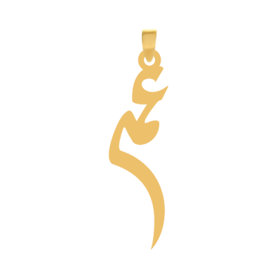 آویز گردنبند طلا ۱۸ عیار اسم عمر