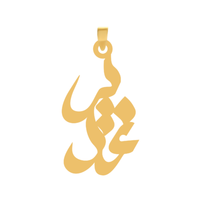 آویز گردنبند طلا ۱۸ عیار اسم غدیر