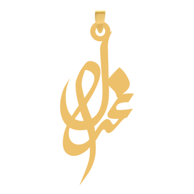 آویز گردنبند طلا ۱۸ عیار اسم غزال