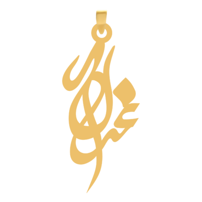 آویز گردنبند طلا ۱۸ عیار اسم غزاله