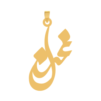 آویز گردنبند طلا ۱۸ عیار اسم غزل