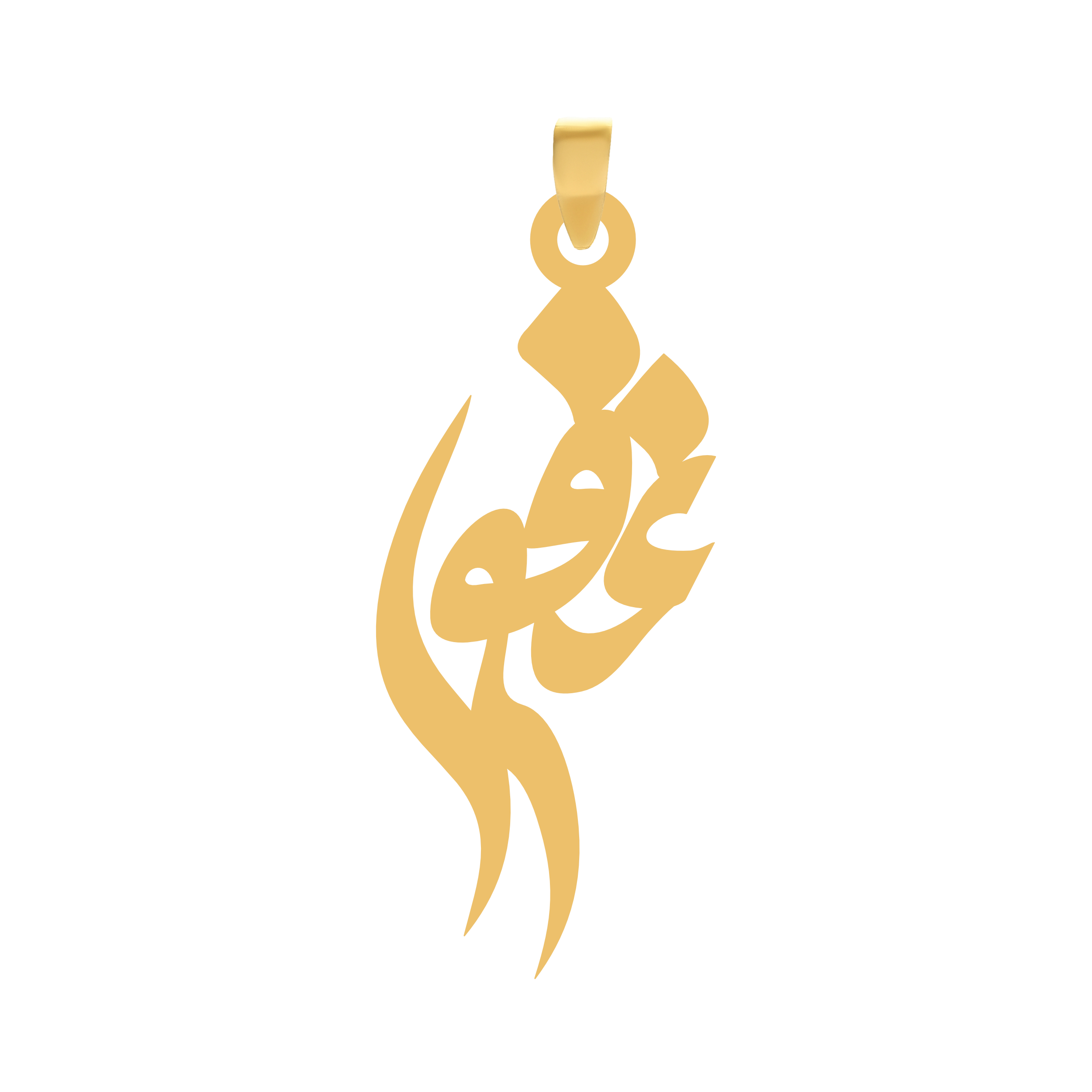 غفور آویز گردنبند طلا ۱۸ عیار اسم غفور