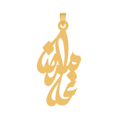 آویز گردنبند طلا ۱۸ عیار اسم غلامرضا