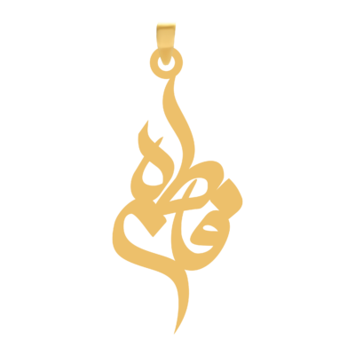 آویز گردنبند طلا ۱۸ عیار اسم فاطمه
