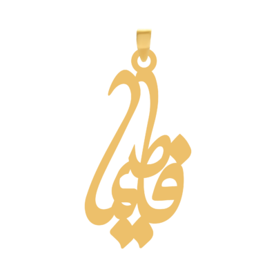 آویز گردنبند طلا ۱۸ عیار اسم فاطیما