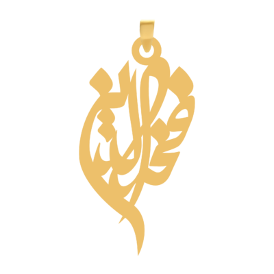 آویز گردنبند طلا ۱۸ عیار اسم فخرالدین