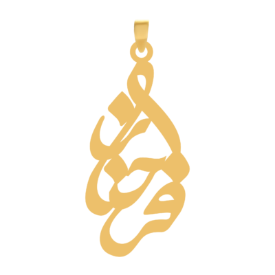 آویز گردنبند طلا ۱۸ عیار اسم فرحناز