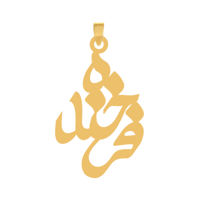آویز گردنبند طلا ۱۸ عیار اسم فرخنده