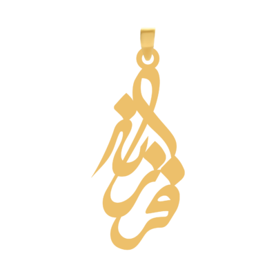 آویز گردنبند طلا ۱۸ عیار اسم فرزانه