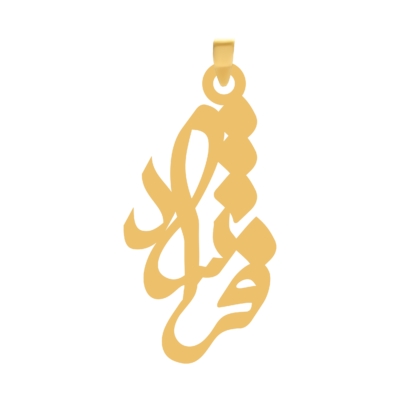 آویز گردنبند طلا ۱۸ عیار اسم فرشاد