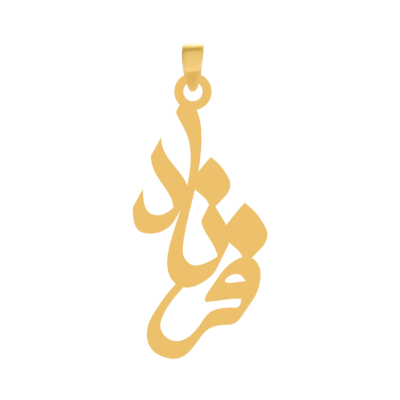 آویز گردنبند طلا ۱۸ عیار اسم فرناد