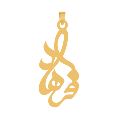آویز گردنبند طلا ۱۸ عیار اسم فرهاد