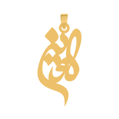 آویز گردنبند طلا ۱۸ عیار اسم لاوین