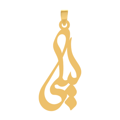 آویز گردنبند طلا ۱۸ عیار اسم لیلی