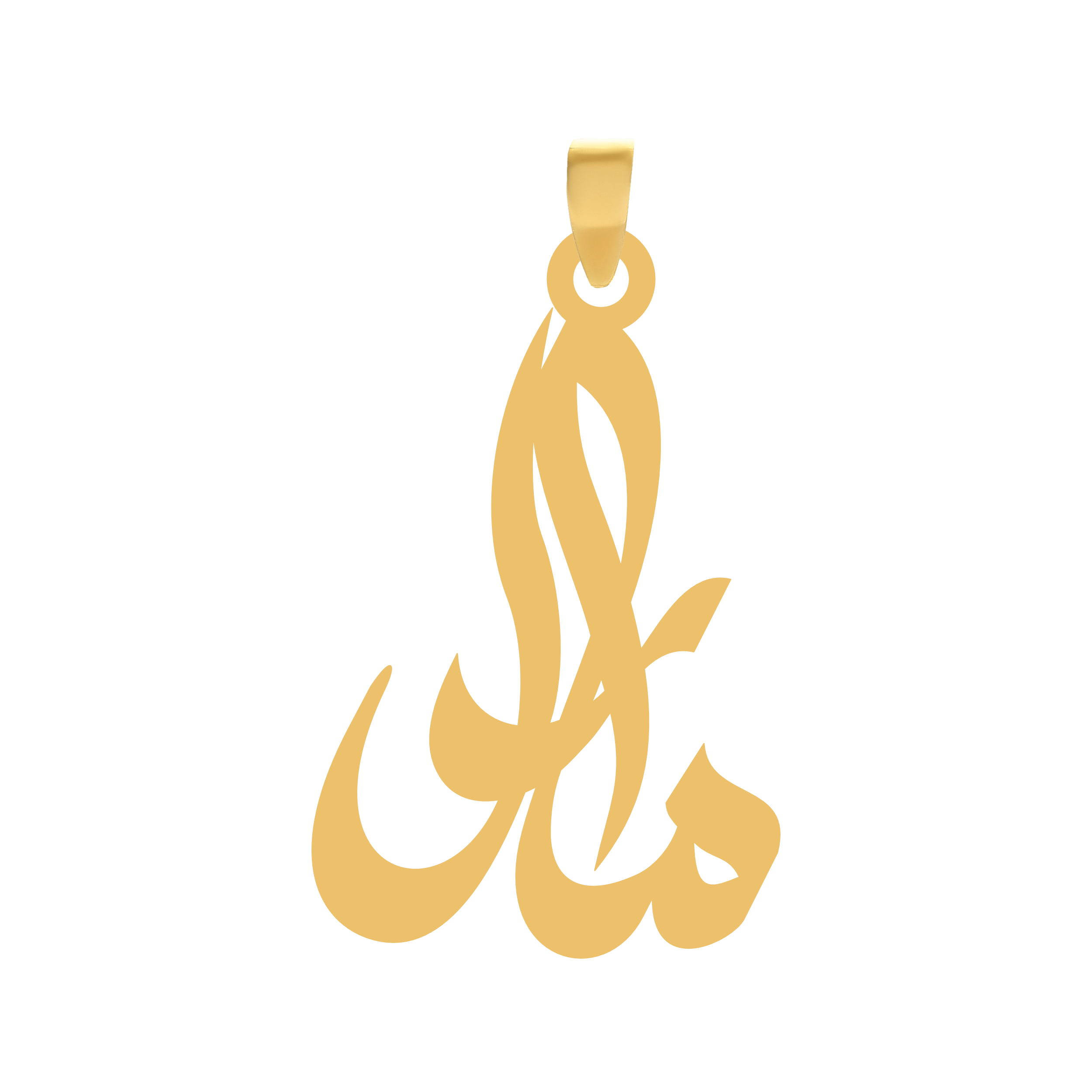 مارال آویز گردنبند طلا ۱۸ عیار اسم مارال