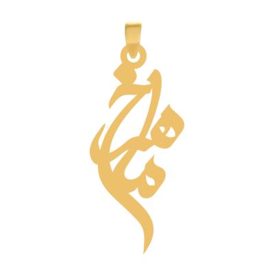 آویز گردنبند طلا ۱۸ عیار اسم ماهرخ