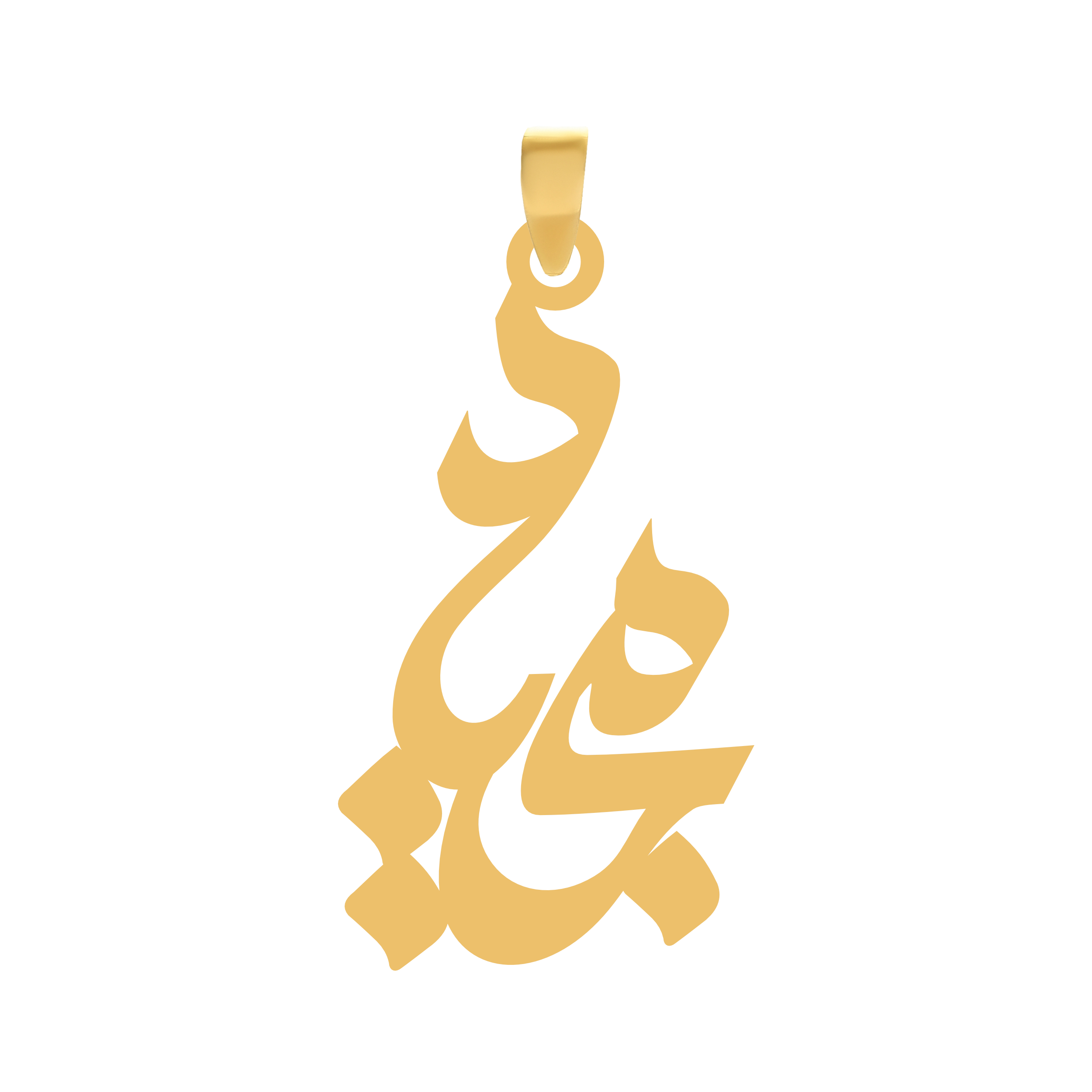 مجید آویز گردنبند طلا ۱۸ عیار اسم مجید