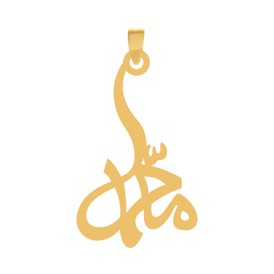 آویز گردنبند طلا ۱۸ عیار اسم محمد