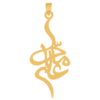 آویز گردنبند طلا ۱۸ عیار اسم محمد علی