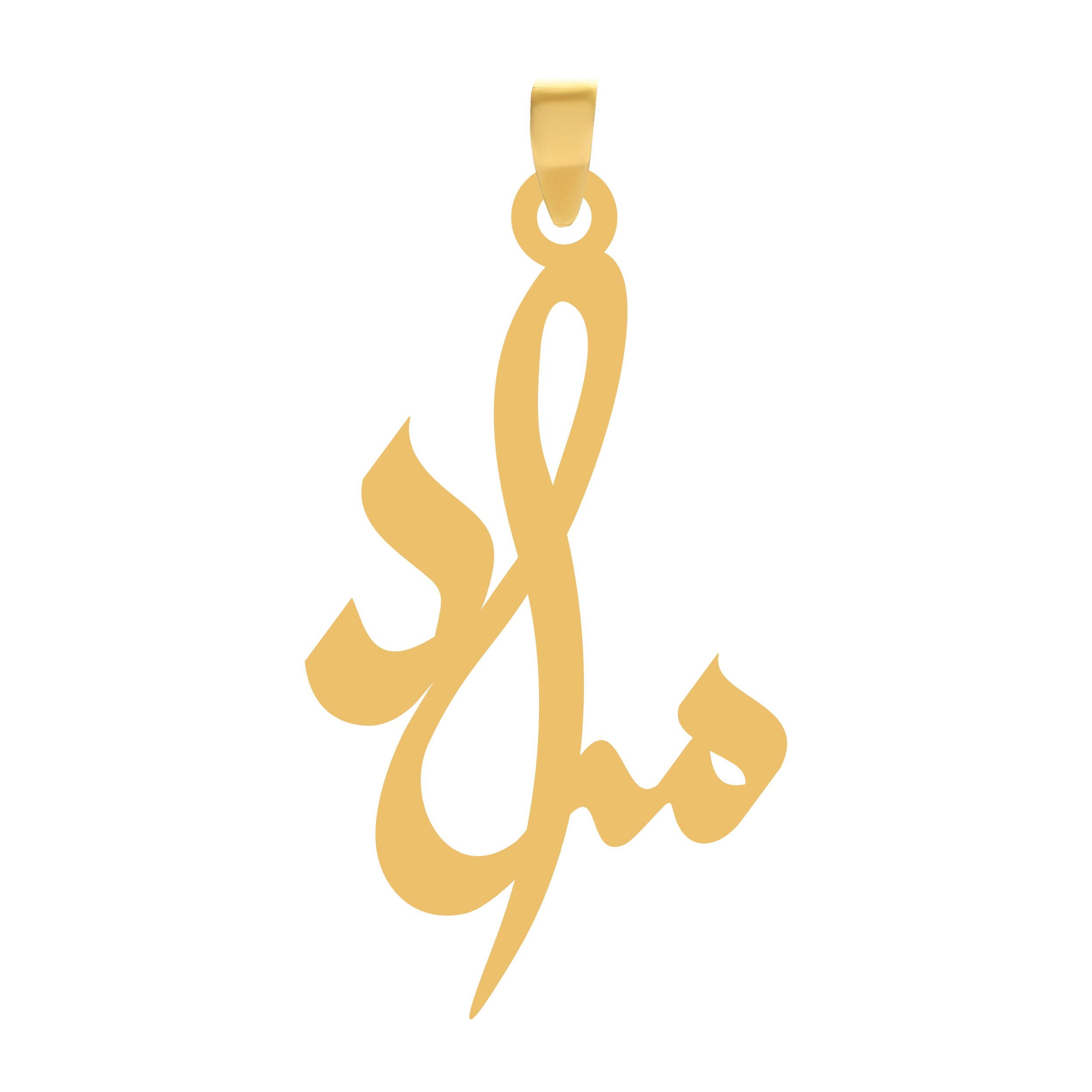 مراد آویز گردنبند طلا ۱۸ عیار اسم مراد