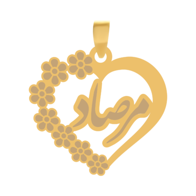 آویز پلاک قلب طلا اسم مرصاد