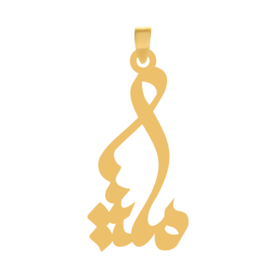 آویز گردنبند طلا ۱۸ عیار اسم ملیسا