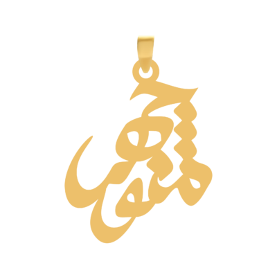آویز گردنبند طلا ۱۸ عیار اسم منوچهر