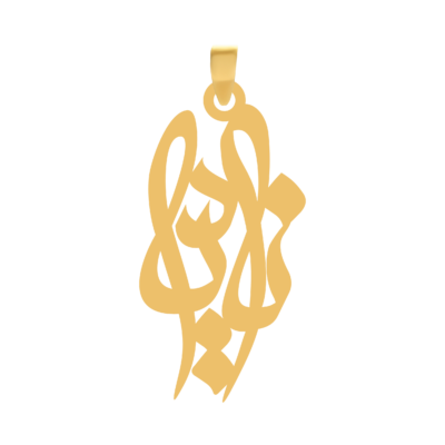 آویز گردنبند طلا ۱۸ عیار اسم نادیا