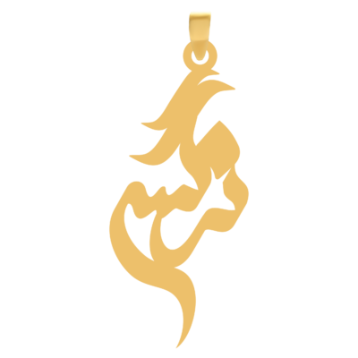 آویز گردنبند طلا ۱۸ عیار اسم نرگس نستعلیق