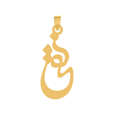 آویز گردنبند طلا ۱۸ عیار اسم نقی