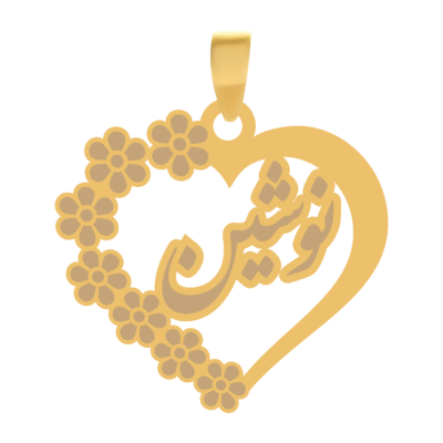 آویز پلاک قلب طلا اسم نوشین