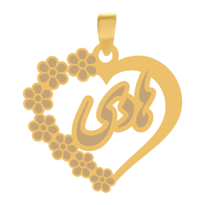 آویز پلاک قلب طلا اسم هادی
