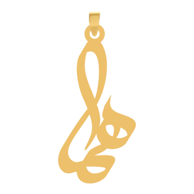 آویز گردنبند طلا ۱۸ عیار اسم هما
