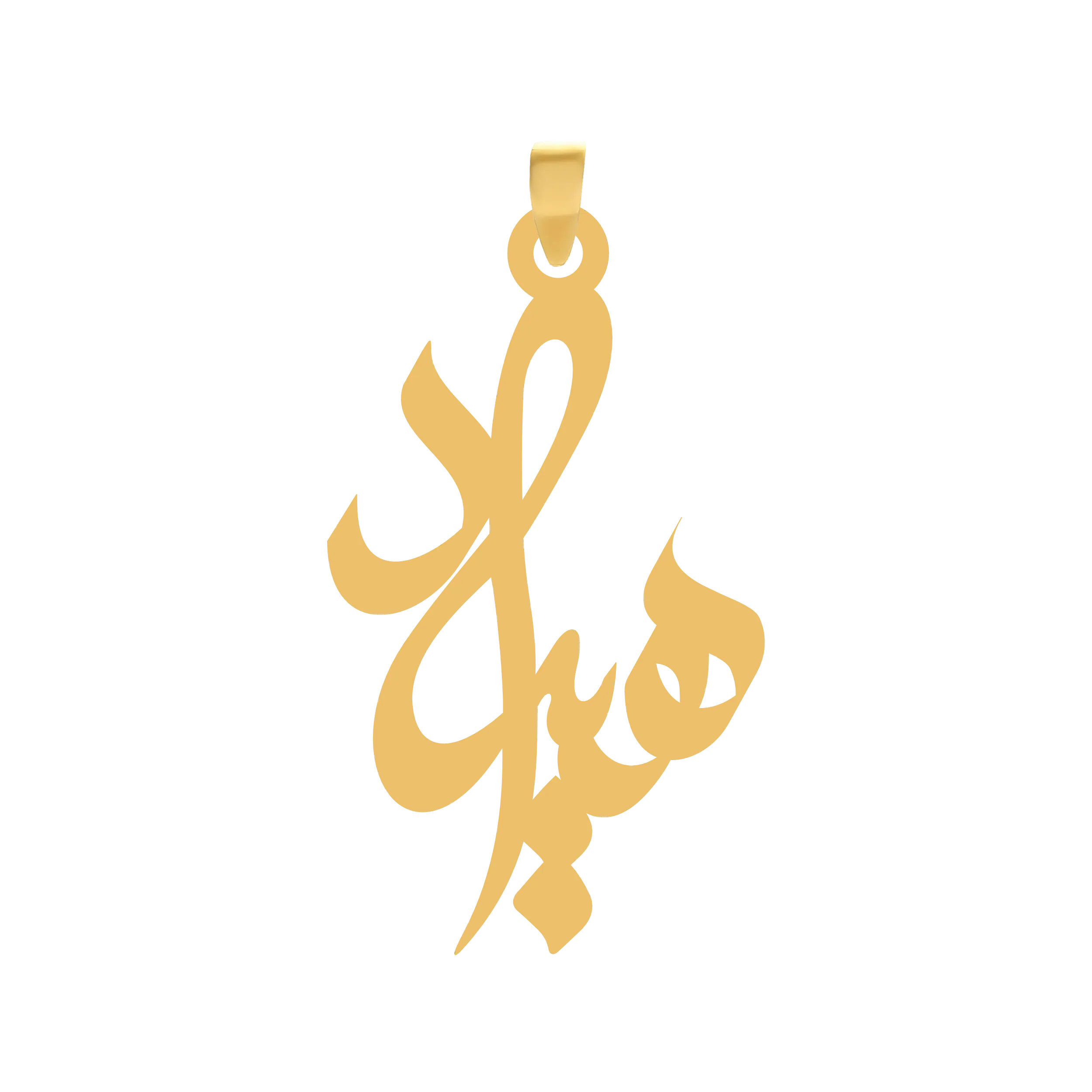 هیراد آویز گردنبند طلا ۱۸ عیار اسم هیراد