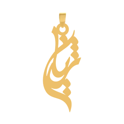 آویز گردنبند طلا ۱۸ عیار اسم ژیان