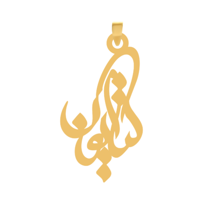 آویز گردنبند طلا ۱۸ عیار اسم کتایون