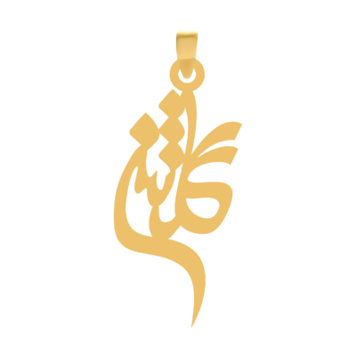 آویز گردنبند طلا ۱۸ عیار اسم گلشن