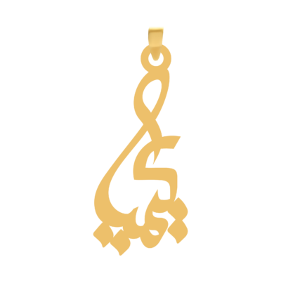 آویز گردنبند طلا ۱۸ عیار اسم کیمیا